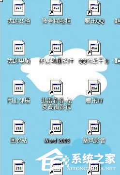 Win7电脑桌面图标变成白色怎么解决？