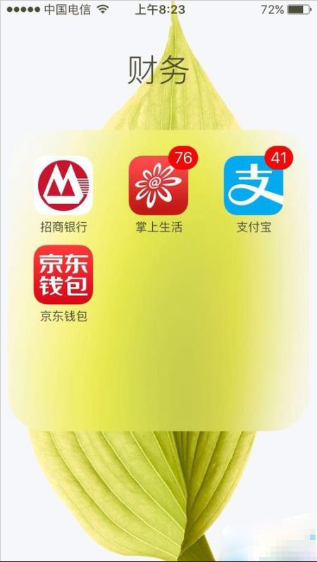 怎么使用京东钱包app购买火车票 使用京东钱包app购买火车票的教程