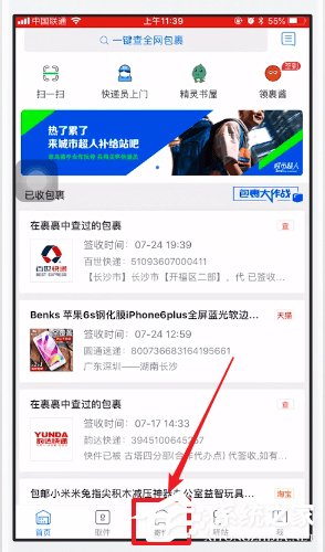 菜鸟裹裹怎么查快递价格？菜鸟裹裹查询快递价格的操作步骤