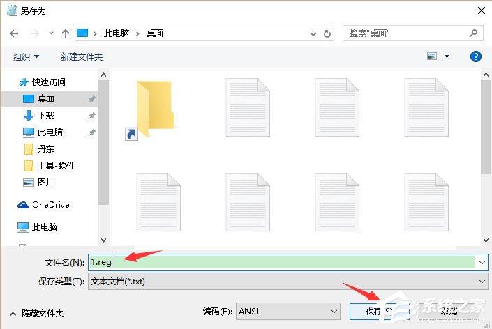Win10系统怎么找回Windows照片查看器？