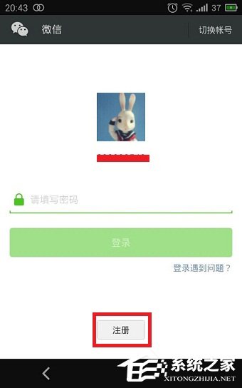 怎么使用QQ号注册微信账号？用QQ号注册微信账号的方法
