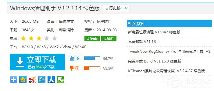 Windows7怎么解决appcrash问题？