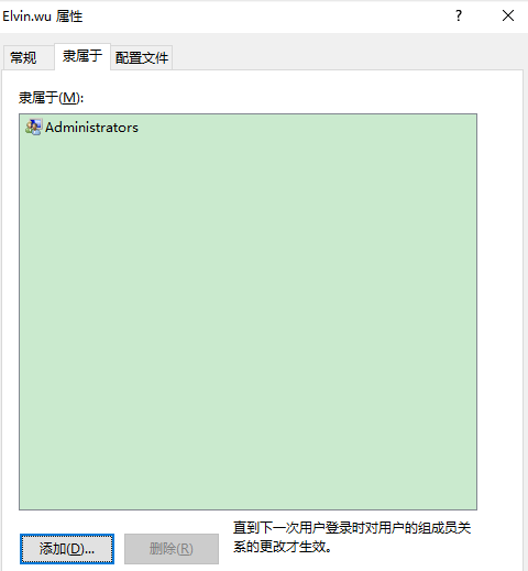 win10怎么获取管理员权限？
