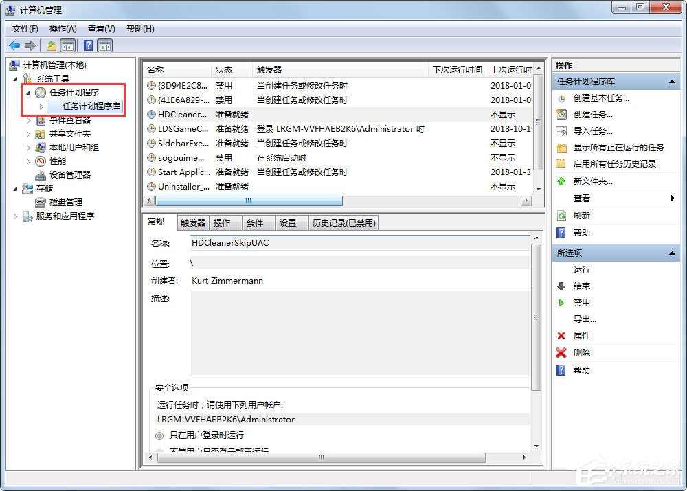 Win7电脑怎么设置自动开机？