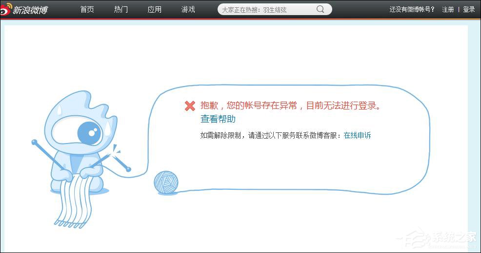 新浪微博怎么注销？怎么彻底注销新浪微博？