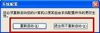 XP怎么关闭开机启动项呢？
