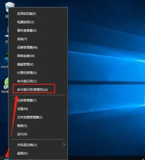 怎么使用命令提示符修复Win10电脑