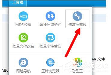压缩文件损坏怎么办？电脑压缩文件损坏怎么修复？
