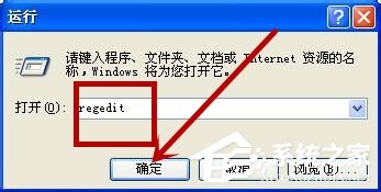 XP怎么关闭开机启动项呢？