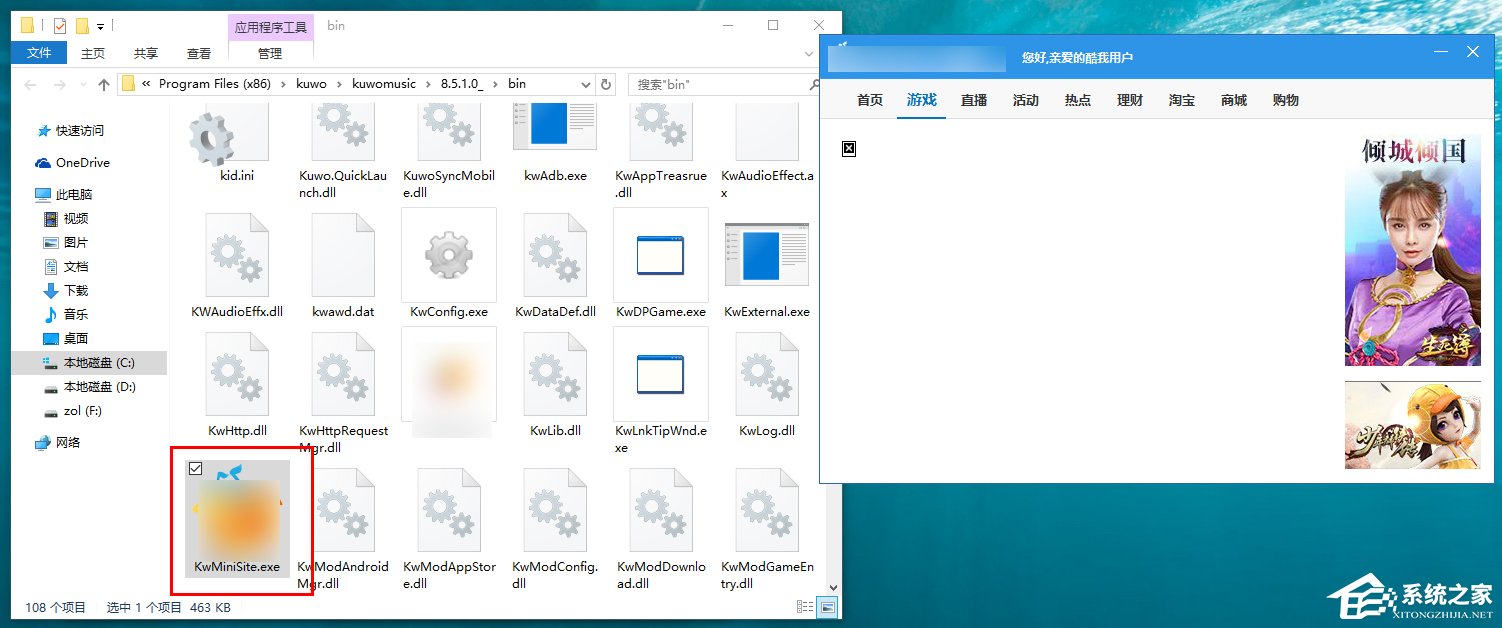 Win10怎么拦截桌面弹窗广告？流氓软件怎么彻底清除？