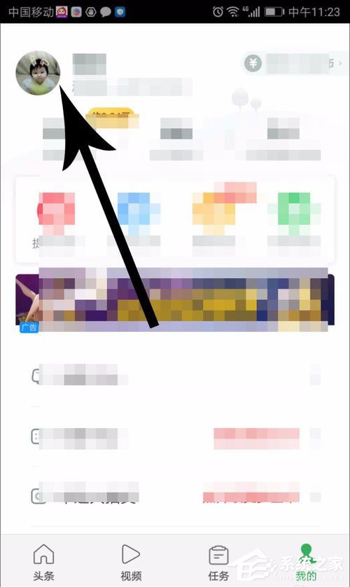 趣头条怎么解绑微信？趣头条解绑微信的方法