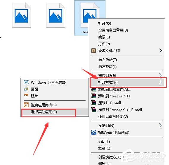 Win10系统怎么找回Windows照片查看器？