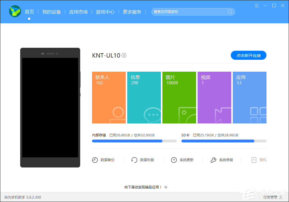 华为手机怎么与电脑连接？安卓手机连接电脑的方法介绍
