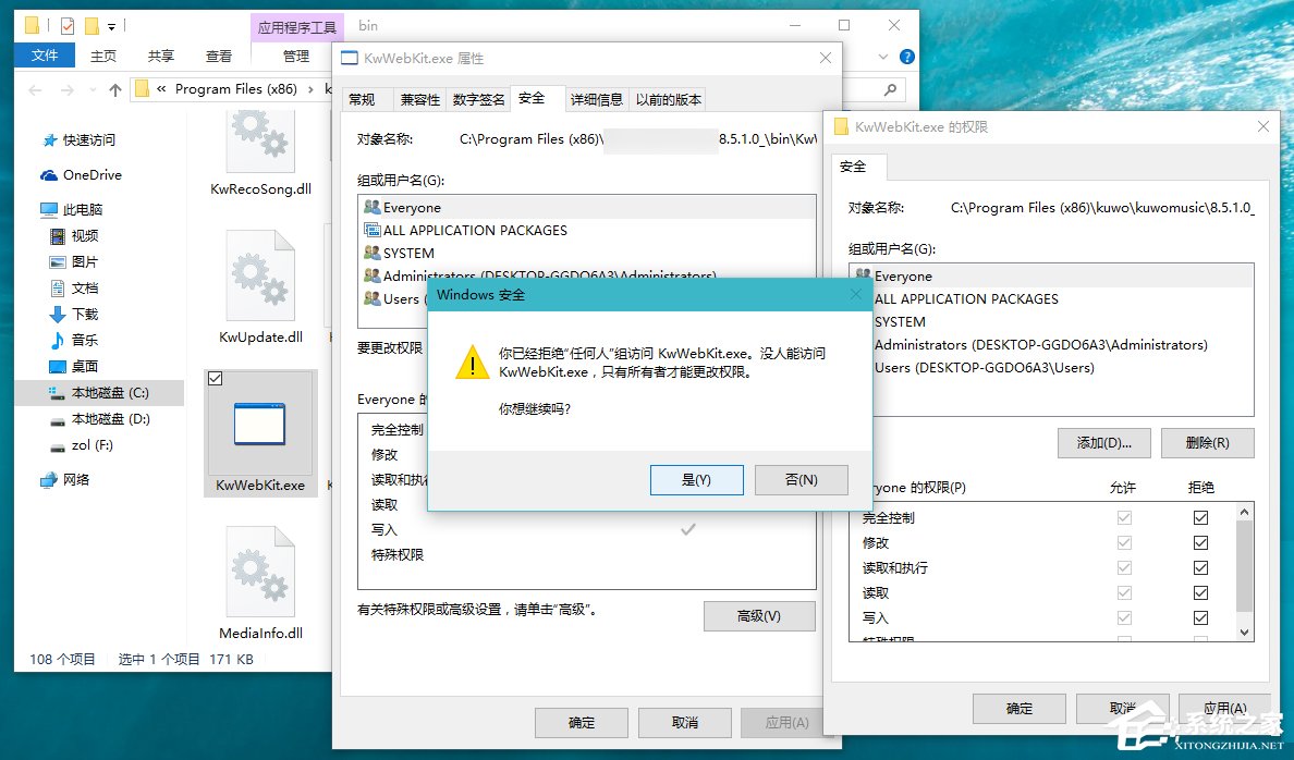Win10怎么拦截桌面弹窗广告？流氓软件怎么彻底清除？