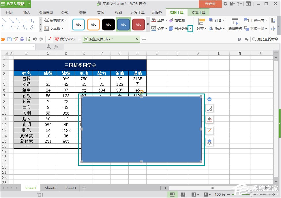 WPS图片阴影效果怎么添加？WPS表格阴影边框怎么设置？