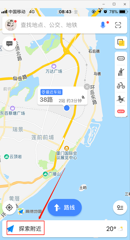 怎么用高德地图搜索周边美食 用高德地图搜索周边美食的方法 