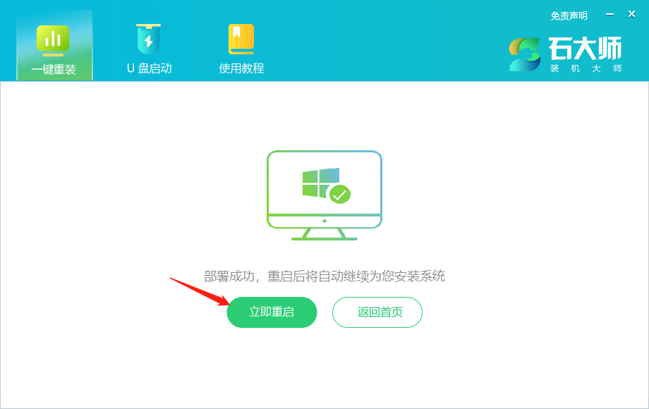 电脑太卡了怎么重装系统？