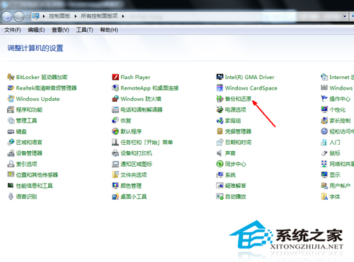 win7怎么一键还原？Win7一键还原教程