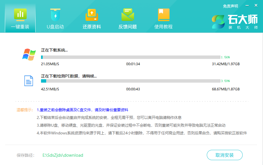 电脑怎么重装系统Win7？
