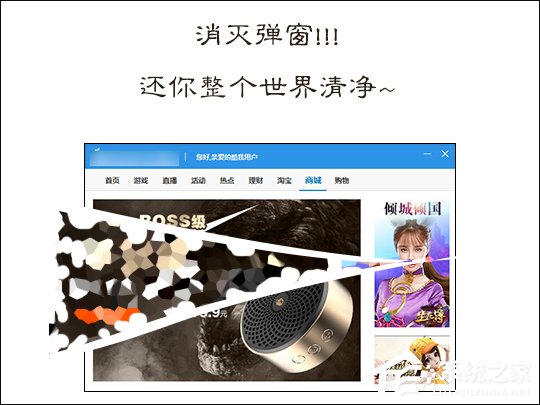 Win10怎么拦截桌面弹窗广告？流氓软件怎么彻底清除？