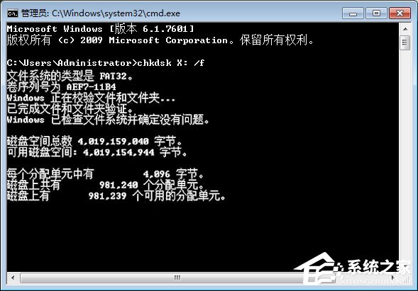 移动硬盘无法复制文件报错“0x80071ac3