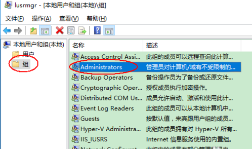 win10怎么获取管理员权限？