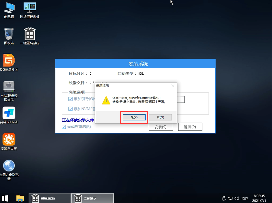 电脑怎么强制安装Win11系统？