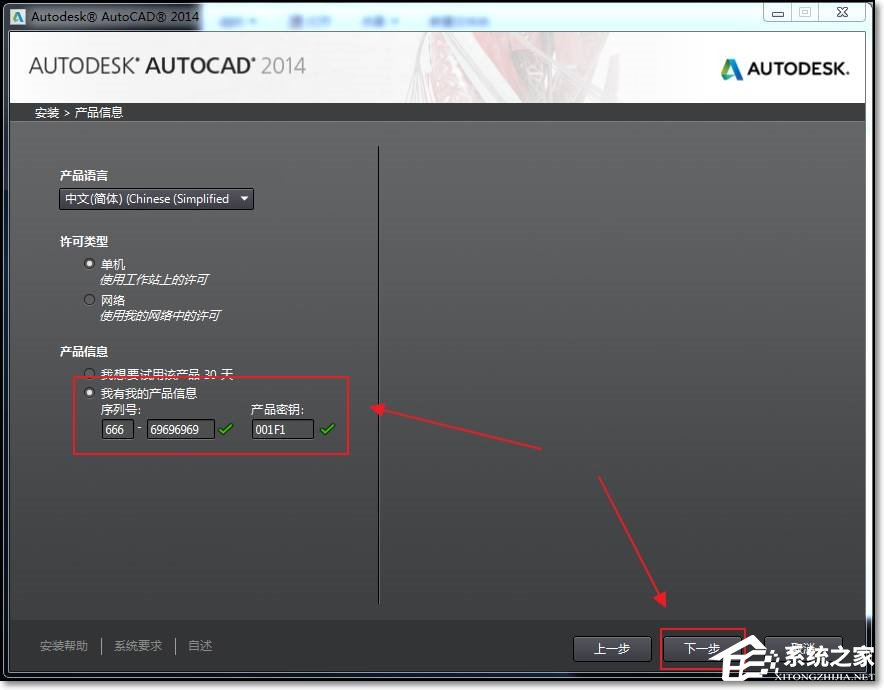CAD 2014序列号和密钥怎么使用？怎么安装破解CAD 2014？