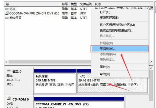Win10怎么去分盘？
