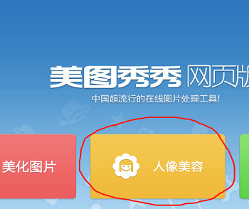 怎么用美图秀秀修改照片kb大小？