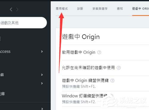 origin橘子游戏下载速度怎么设置？origin橘子游戏下载速度设置的方法
