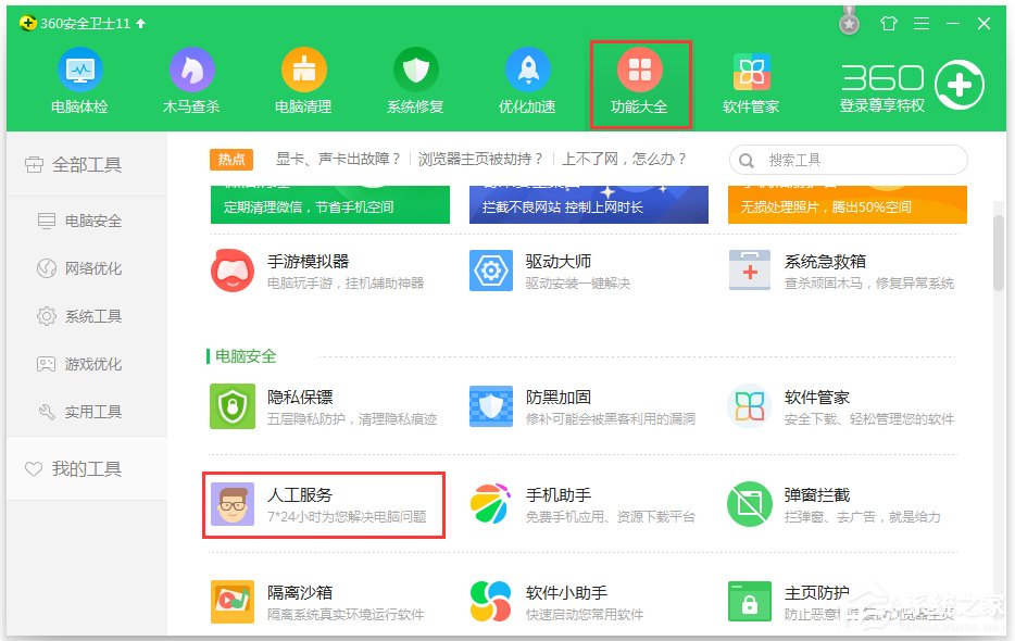 Win10系统提示丢失xinput13dll怎么解决？
