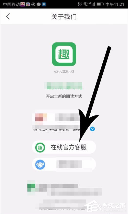 趣头条怎么解绑微信？趣头条解绑微信的方法