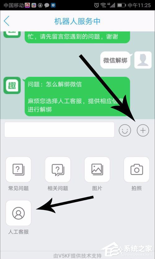 趣头条怎么解绑微信？趣头条解绑微信的方法