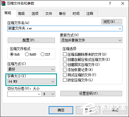 WinRAR怎么压缩文件到最小