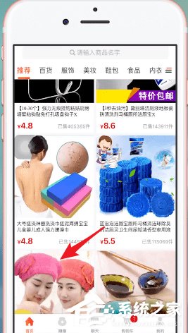 淘集集怎么联系商家？淘集集联系商家的方法