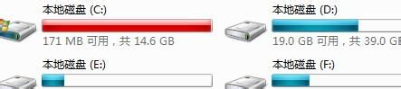 Win7系统C盘满了怎么清理？