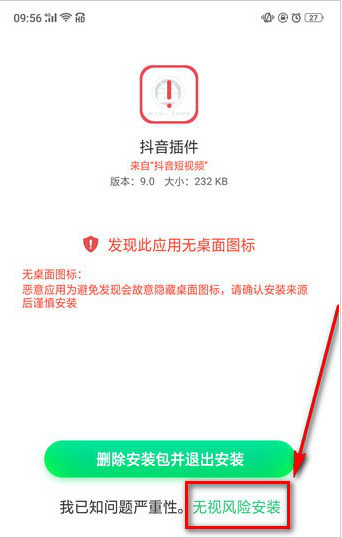 怎么下载抖音插件 下载抖音插件的教程 