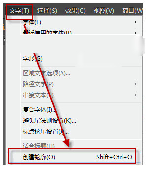 Ai文字怎么转曲？Adobe illustrator转曲文字方法