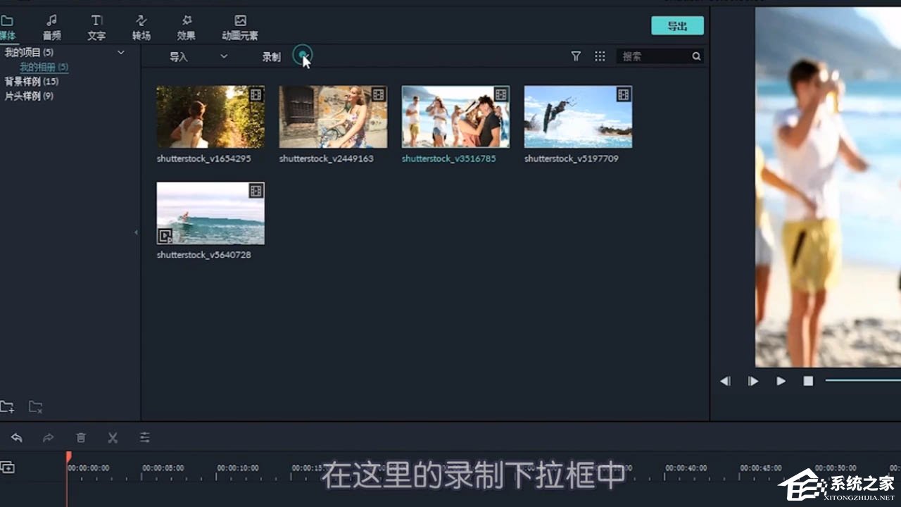 喵影工厂怎么进行录屏
