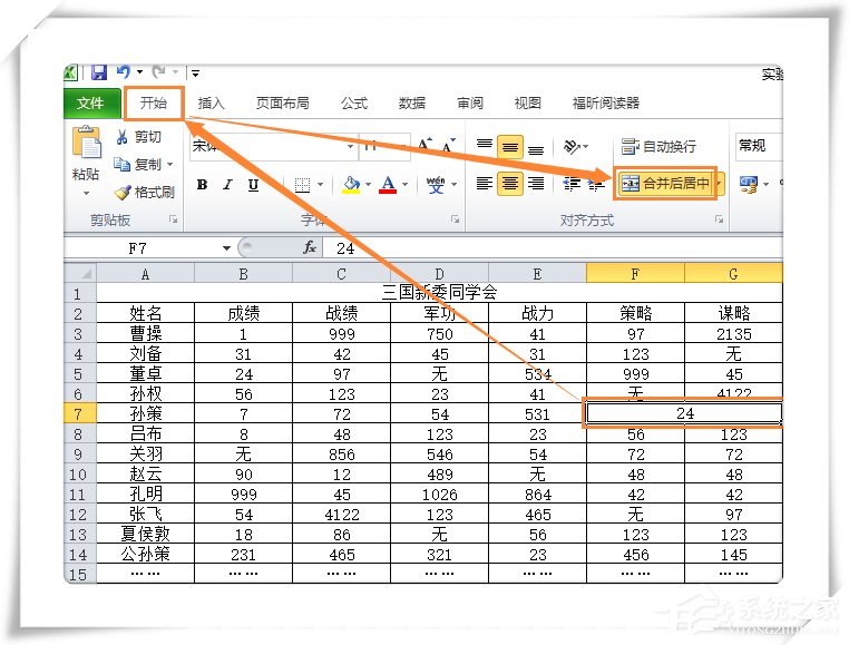 Excel怎么拆分单元格？一个单元格中的内容怎么拆分为两格？