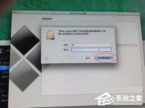 苹果Macbook Air怎么安装Win7/Win8系统？