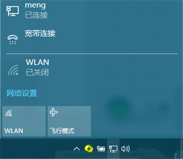 Win10宽带连接怎么设置