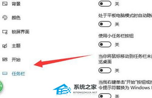 Win10怎么隐藏任务栏图标？Win10隐藏任务栏图标的方法