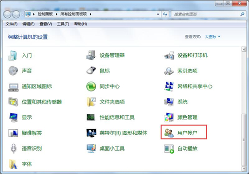 Win7怎么设置锁屏密码？