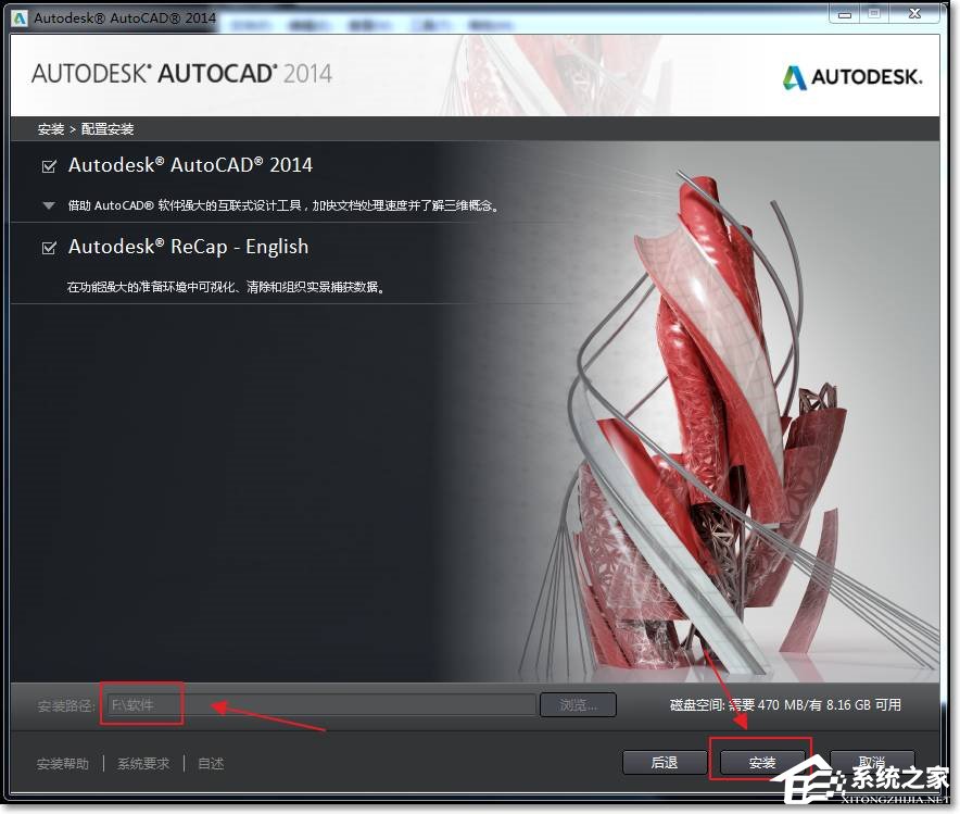 CAD 2014序列号和密钥怎么使用？怎么安装破解CAD 2014？