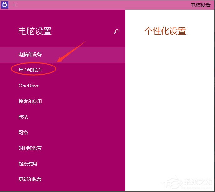 Win10怎么设置电脑开机密码？Win10设置电脑开机密码的方法