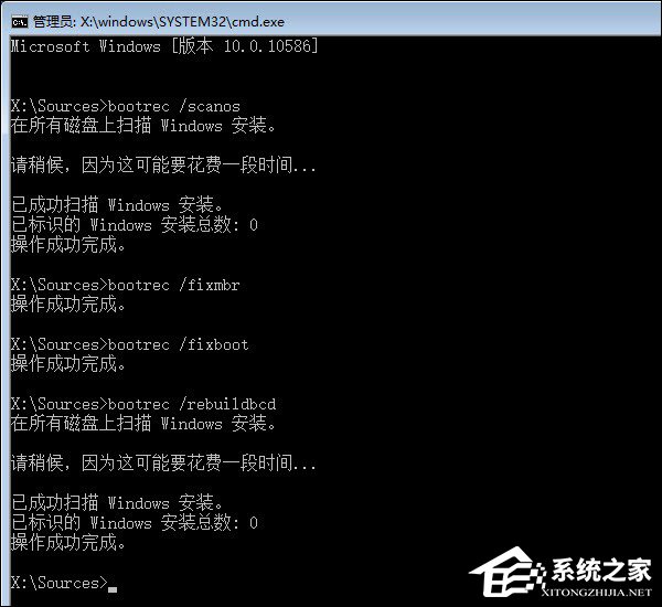 Win10怎么手动修复系统引导文件？