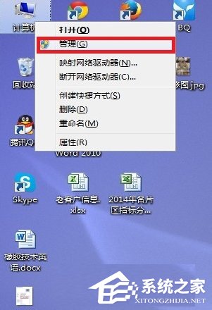 Win7系统无法识别usb设备怎么解决？