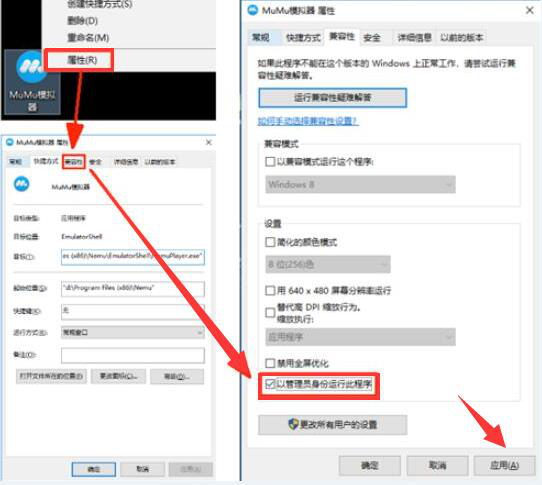 网易MUMU模拟器怎么设置才流畅？